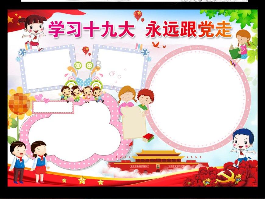 向特殊未成年人传递祝福
