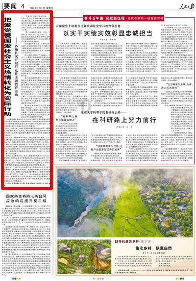 家庭意外